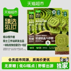 稻院士 低GI八珍糕无蔗糖米糕 110g*3盒