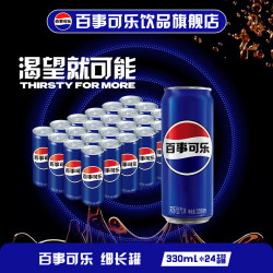 百事 碳酸饮料  百事可乐330*24罐 其他