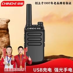 中诺 CHINO-E） 对讲机D008A轻薄2.3cm厚户外酒店餐厅商用民用无线手持小型手台 D008A