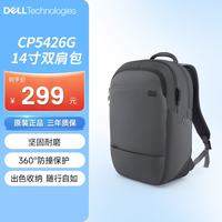 戴尔 DELL)笔记本电脑包轻薄大容量旅行双肩背包EcoLoop 14寸双肩背包 - CP5426G