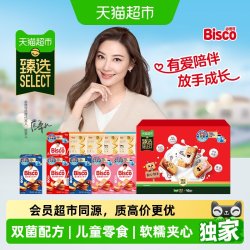 格力高 益生菌儿童夹心饼干礼盒 348g