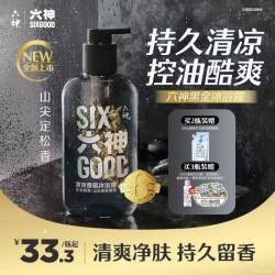 六神 清爽香氛沐浴露山尖定松410g