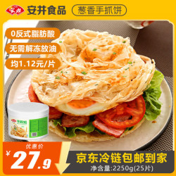 安井 手抓饼组合装 葱香味 25片 2.25kg