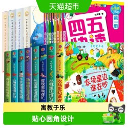 尤斯伯恩奇妙发声书农场里边谁在吵小羊上山四五快读儿童绘本3-6
