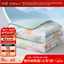 水星家纺 漫雅花朝茶茶硅藻土夏被 A类抗菌可水洗 200cm*230cm 纤维被