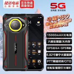 捷语 红鲨M60智能手机防爆屏户外三防手机防摔防水GPS卫星定位15000毫安电池