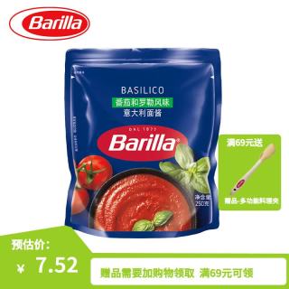百味来 意大利面酱 250g 意面酱 西餐厅披萨原料新旧包装随机发 蕃茄和罗勒风味