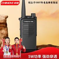 中诺 CHINO-E） 对讲机D006大功率穿透50层2-10公里通话 户外工地旅游车队安保手台 D006