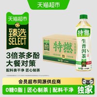 88VIP:元气森林 特燃生普洱茶饮品 2000ml 500ml*4瓶
