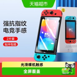 闪魔 适用任天堂Switch钢化膜SwitchOLED全屏lite游戏机日版贴膜