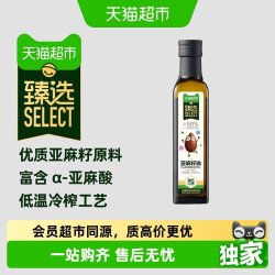 天猫超市 亚麻籽油 250ml 冷榨