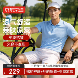 京东京造 男士高端短袖t恤丝麻棉polo衫男桑蚕丝夏季新款礼物淡兰3XL