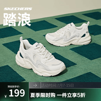 斯凯奇 真五折！踏浪丨男女同款老爹鞋小白鞋透气厚底休闲鞋