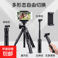 手机支架自拍杆 迷你手机桌面三脚架拍摄视频固定机位三角架伸缩网红直播自拍手机神器 一个装