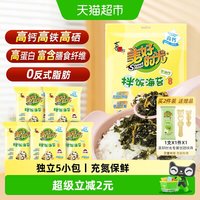 移动端、88VIP:美好时光 肉松味海苔碎 50g 5小包