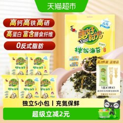 美好时光 肉松味海苔碎 50g 5小包