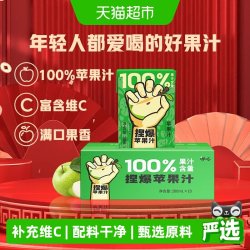 哪吒 捏爆百分百苹果汁饮料无添加健康浓缩纯果汁饮品整箱200ml*10