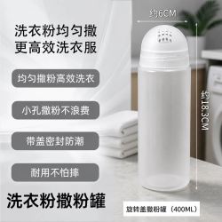 洗衣粉撒粉罐皂粉收纳盒分装瓶防潮便携大容量密封专用储存盒带盖