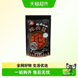 中盐 炖肉盐 320g*5袋