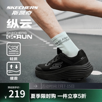 斯凯奇 真五折！纵云跑鞋|夏季男女款休闲运动鞋