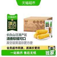 88VIP：天猫超市 吉林黄糯玉米 3.2kg 真空包装