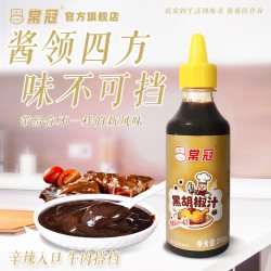 常冠 黑胡椒汁290g家用浓缩黑椒汁低脂意大利面酱牛排酱烤肉酱
