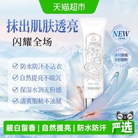 88VIP：宫芙 烟酰胺身体素颜霜 100ml*2