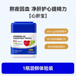 万益蓝 辅酶Q10男女性保护心脏PQQ软胶囊官方旗舰店正品辅酶Q10