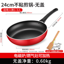爱仕达 平底锅 20cm 无盖