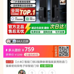 小米智能门锁2指静脉增强版家用防盗门猫眼密码锁电子锁智能门锁