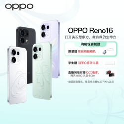 OPPO Reno16 简装版 全新配色  非人哉联名 PK