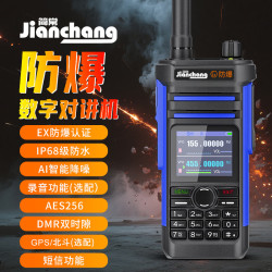 简常 TD-858DMR防爆数字对讲机CT4抗震耐摔大功率语音加密gps北斗(选配) 短信录音回放IP68级防护消防