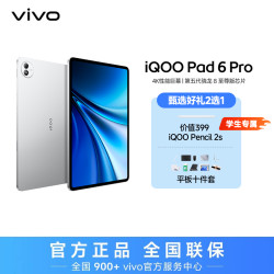 iQOO Pad6 Pro 13.2英寸4K 第五代骁龙8至尊版 8+256