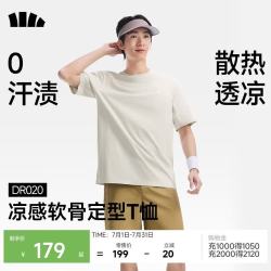 蕉下 男士短袖T恤 DR020