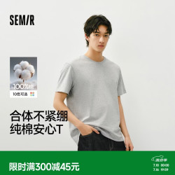 森马 情侣款丨短袖男夏季2026新款白色内搭休闲短袖上衣纯棉3A抗菌t恤