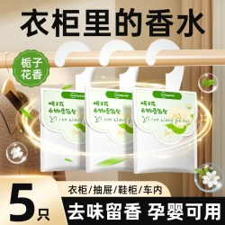 超亚医药 超亚 军绿色香薰套装 衣柜香氛包 持久留香神器