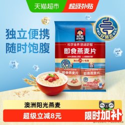 桂格 即食燕麦片便携装（35gx14袋）490g
