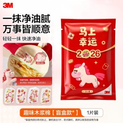 3M 百洁布清洁抗菌净味海绵防刮擦锅去污家用厨房