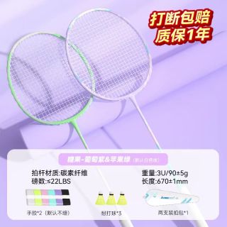 KAWASAKI 官方旗舰店羽毛球拍碳素复合学生入门初学耐打均衡双拍