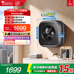 小天鹅 小海绵2.0轻享版3kg迷你洗衣机宝宝母婴儿童全自动壁挂M60