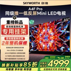 创维 A4F Pro系列 液晶电视