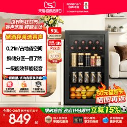 容声 93升小型家用冰吧客厅茶叶饮料柜办公室保鲜柜一级节能小冰箱