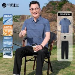 宝财羊 男士短袖T恤 父亲节礼物