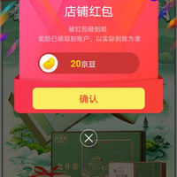 京东正西湖京东自营旗舰店，关注20京豆