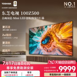 东芝 Z500QF系列 液晶电视