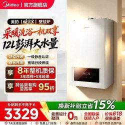美的 新款壁挂炉天然气双变频家用地暖采暖炉燃气洗浴两用节能MC2G