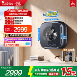 小天鹅 小海绵2.0系列 壁挂迷你洗衣机