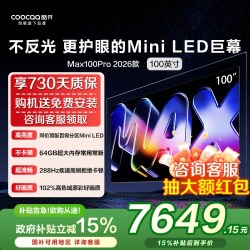 酷开 创维酷开Max100英寸Pro 26款高刷大内存MiniLED液晶电视补贴 357