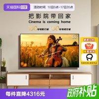 索尼 5系MiniLED电影级音画 98英寸电视