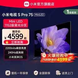 小米 S Pro系列 液晶电视